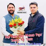 Baji Abki Bar Margo Pilot Sahab Ko Sher