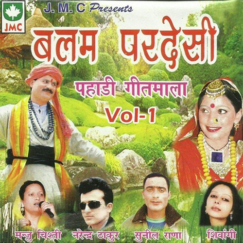 Balam Pardesi Vol. 1