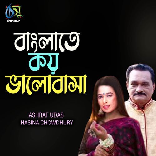 Banglate Koy Valobasa