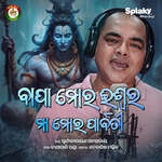 Bapa Mora Iswara
