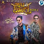 Bapu Ni Dhamal Part 3