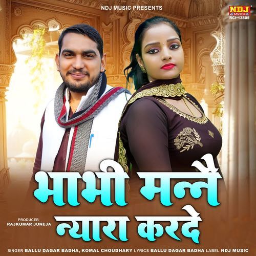 Bhabhi Manne Nyara Karde