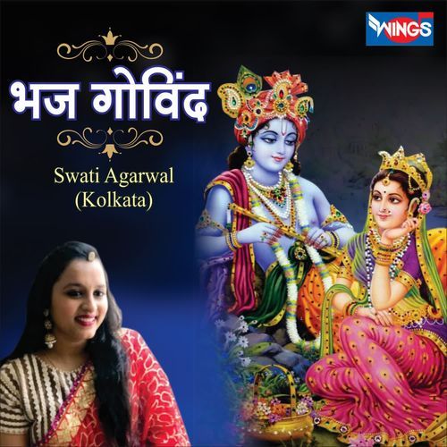 Bhaj Govind Bhaj Gopala