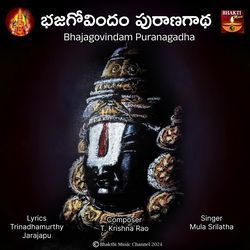 Bhajagovindam Puranagadha-LyYASwZ2ZHs