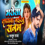 Bharosa Layek Naikhu Sanam