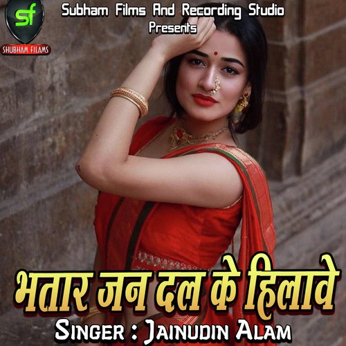 Bhatar Jan Dal Ke Hilave