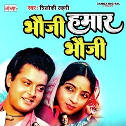 Bhauji Hamar Bhauji-GyskQzF1Zmo