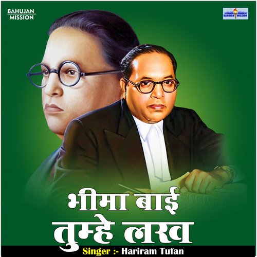 Bhima bai tumhe lakh (Hindi)