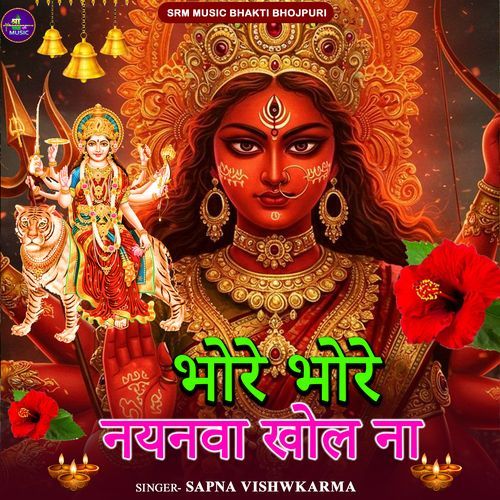 Bhore Bhore Nayanwa Khola Na