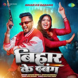 Bihar Ke Dabang-NA04BgZBD1Q