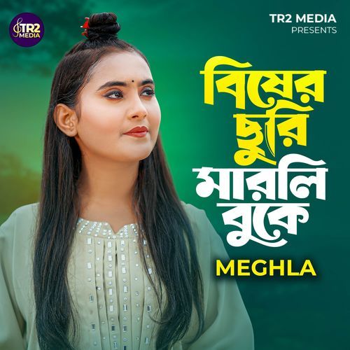 Bisher Churi Marli Buke