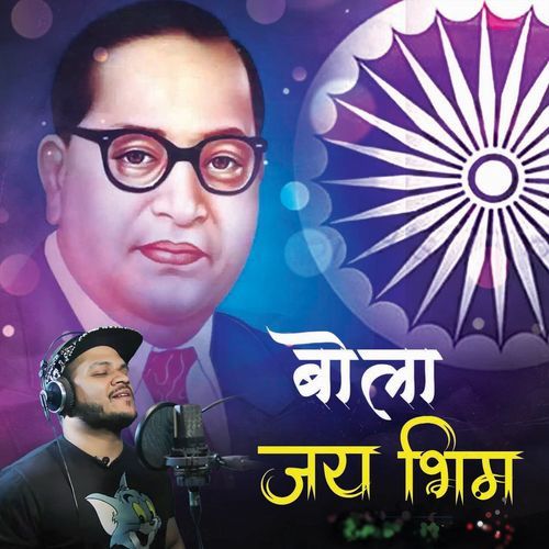 Bola Jay Bhim (Original)