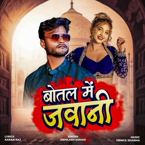 Botal Me Jawani