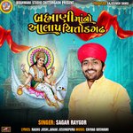 Brahmani Mano Aalap Chittorgarh