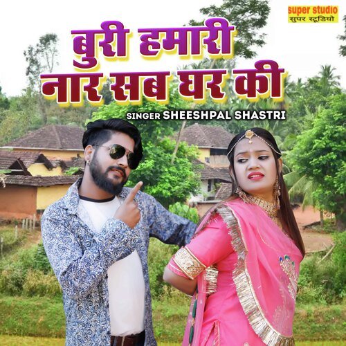 Buri Hamari Naar Sab Ghar Ki