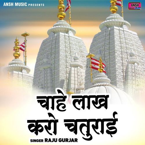 Chahe Lakh Karo Chaturai