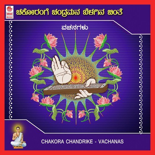 Chakorange Chandramana
