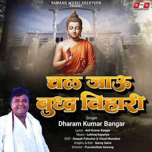 Chal Jau Buddha Vihari