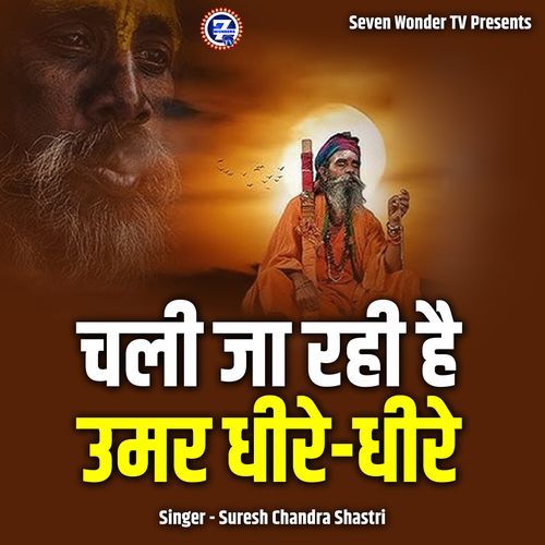 Chali Ja Rahi Hai Umar Dheere Dheere