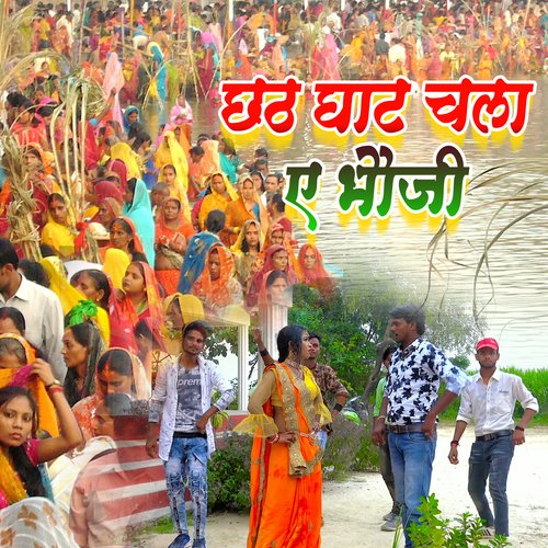 Chhath Ghat Chala Ye Bhauji