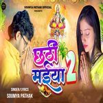Chhathi Maiya 2