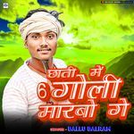 Chhati Me 6 Goli Marbo Ge
