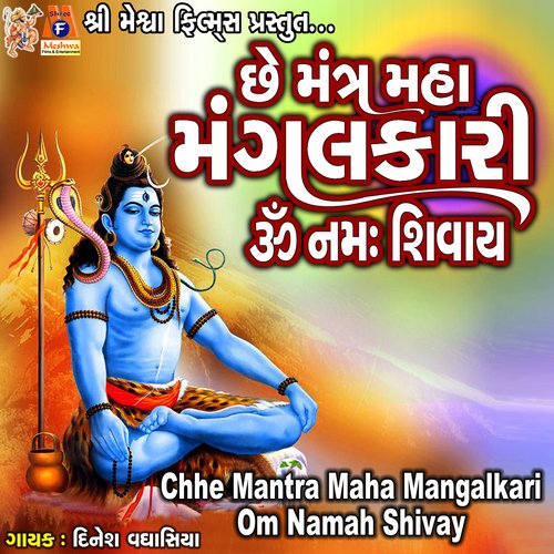 Chhe Mantra Maha Mangalkari Om Namah Shivay