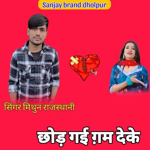 Chhod Gai Gam Deke