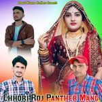 Chhori Roj Panther Mang