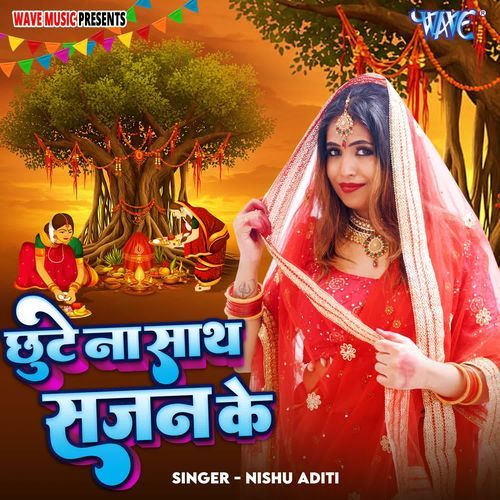Chhute Na Saath Sajan Ke