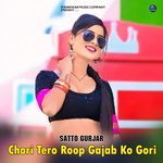 Chori Tero Roop Gajab Ko Gori