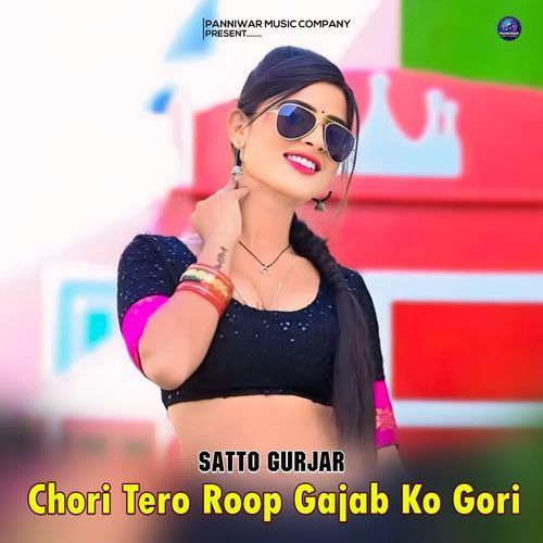 Chori Tero Roop Gajab Ko Gori