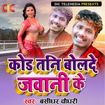 Code Tani Bolde Jawani Ke