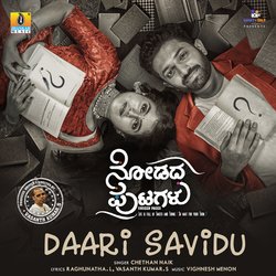 Daari Savidu (From &quot;Nodada Putagalu&quot;)-IT0CQCQIAXU