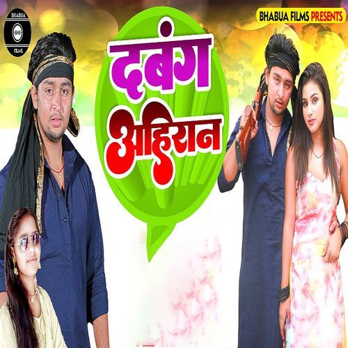 Dabang Ahiran