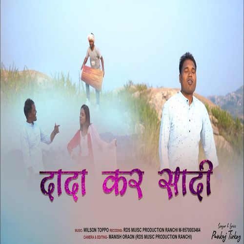 Dada Kar Sadi