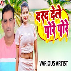 Upar Bate Aisan Ta Niche Hoi Kaisan