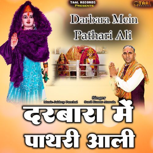 Darbara Mein Pathari Ali