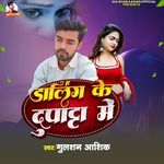 Darling Ke Dupata Me