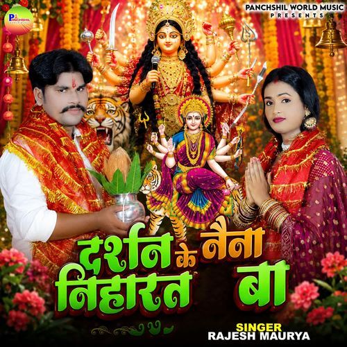 Darshan Ke Naina Niharat Baa