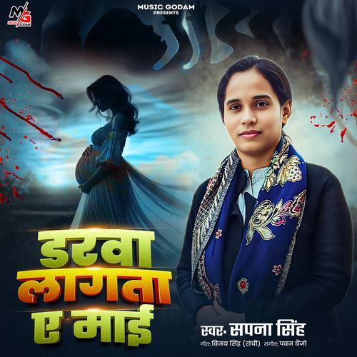 Darwa Lagata Ae Mai
