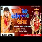 Daunne devi darshan karadi (Bhojpuri Bhakti)