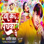 Daya Kara Pichkari Pe