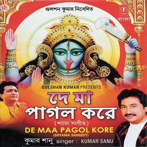 Kumar sanu bengali shyama sangeet mp3 free download