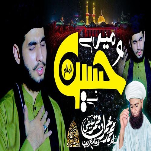Deen Haq Ki Jo Bakshi Jinah Mere Hussain Nay
