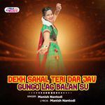 Dekh Sakal Teri Dar Jav Gungo Lag Balan Su