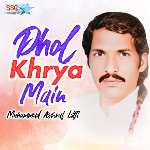 Dhol Khrya Main