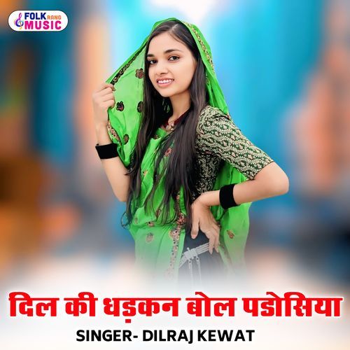 Dil Ki Dhadkan Bol Padosiya
