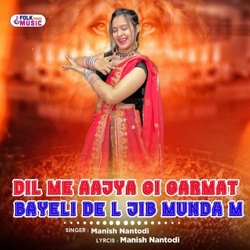 Dil Me Aajya Gi Garmat Bayeli De L Jib Munda M