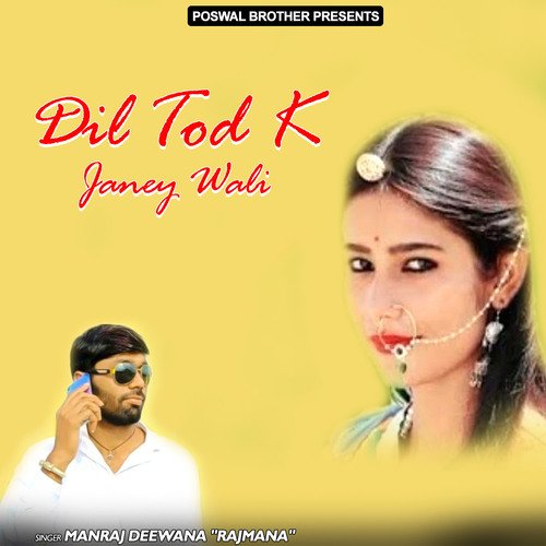 Dil Tod K Janey Wali